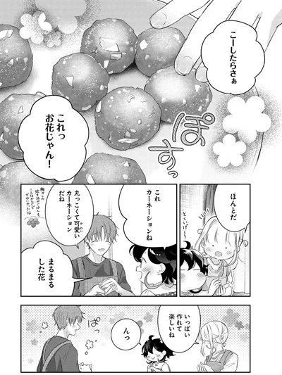これカーネーションね