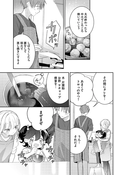 あまくてトロっのやつ？