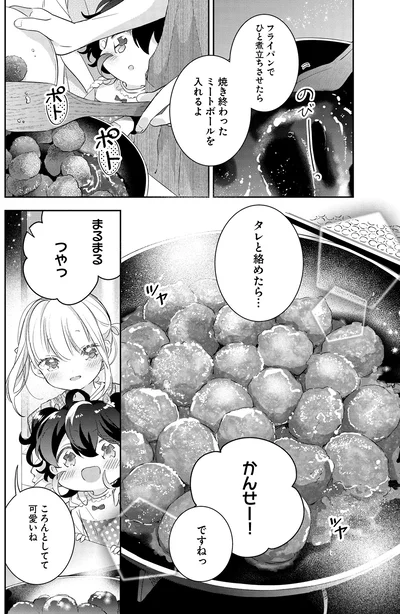 ころんとしてて可愛いね