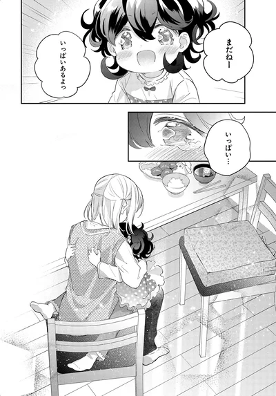 いっぱい…