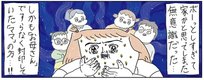 「お母さん」ですらなく「ママ」の方…！