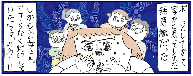 「お母さん」だと!? クラスメイトの親の呼び方に衝撃を受けた小学生時代／カッラフルなエッッブリデイ（3）
