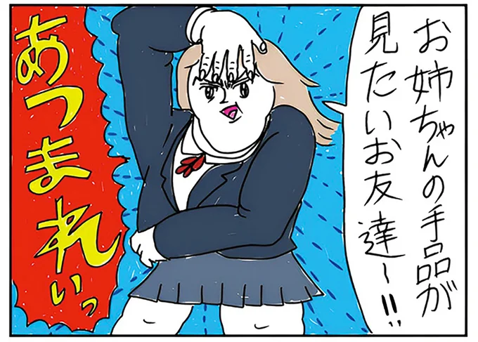お姉ちゃんの手品が見たいお友達ー!!
