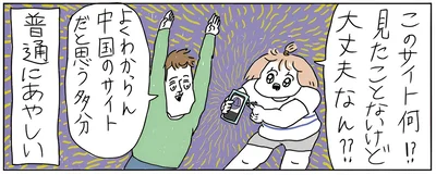 このサイト何！？