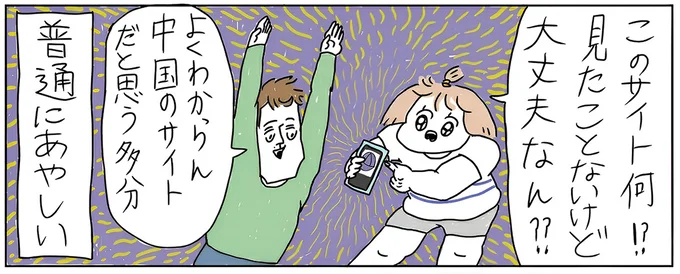 このサイト何!?