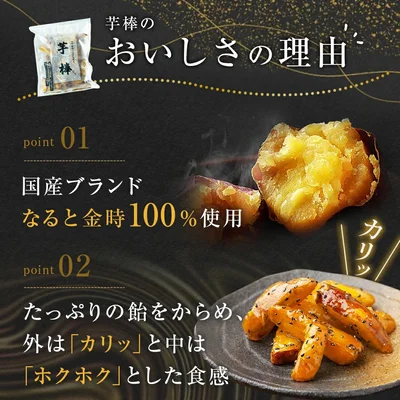 カリホクの食感がたまらない！