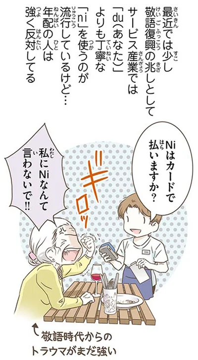 『北欧女子オーサが見つけた日本の不思議4』より