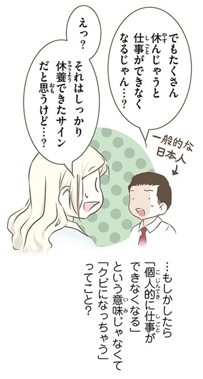 『北欧女子オーサが見つけた日本の不思議4』より