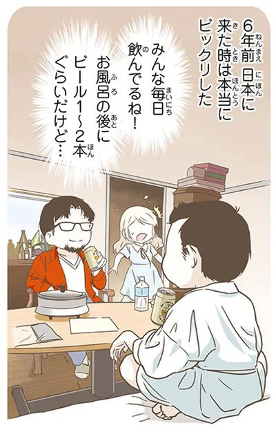 『北欧女子オーサが見つけた日本の不思議4』より