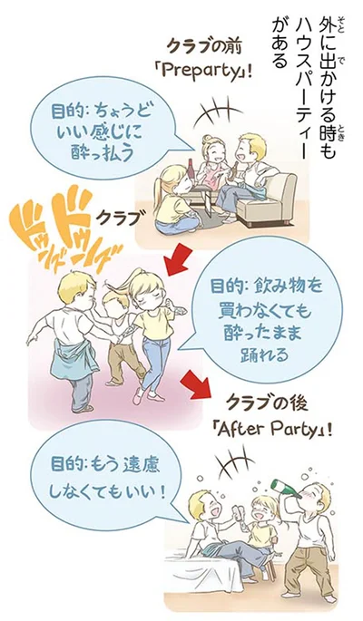 『北欧女子オーサが見つけた日本の不思議4』より