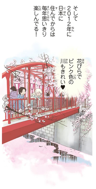 花びらでピンク色の川もきれい