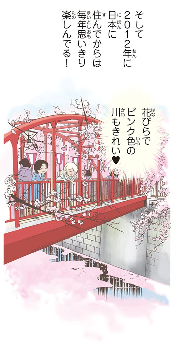 花びらでピンク色の川もきれい