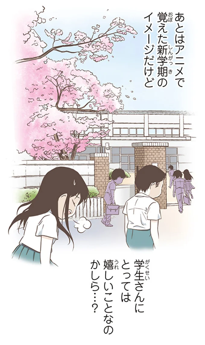 学生さんにとっては嬉しいことなのかしら…？