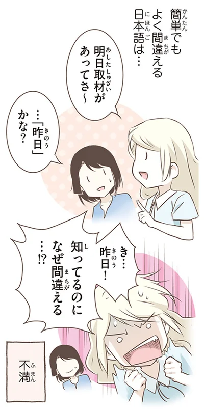 『北欧女子オーサが見つけた日本の不思議5』より