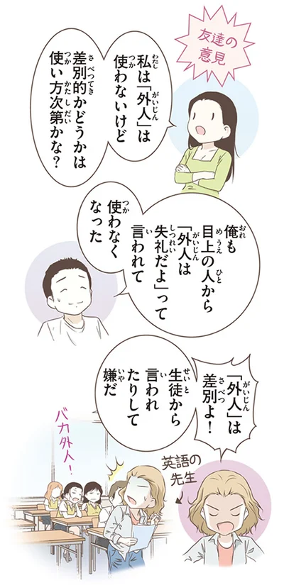 『北欧女子オーサが見つけた日本の不思議5』より