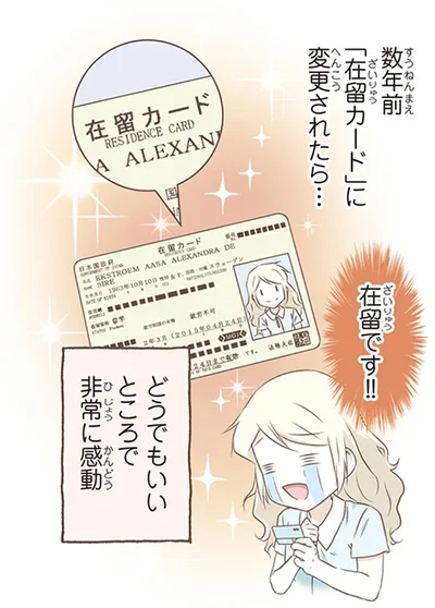 『北欧女子オーサが見つけた日本の不思議5』より