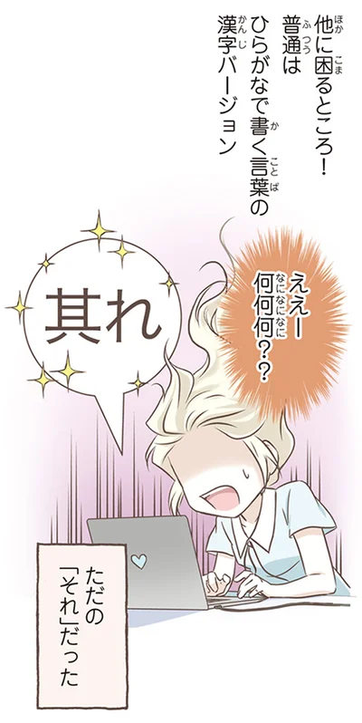 『北欧女子オーサが見つけた日本の不思議5』より