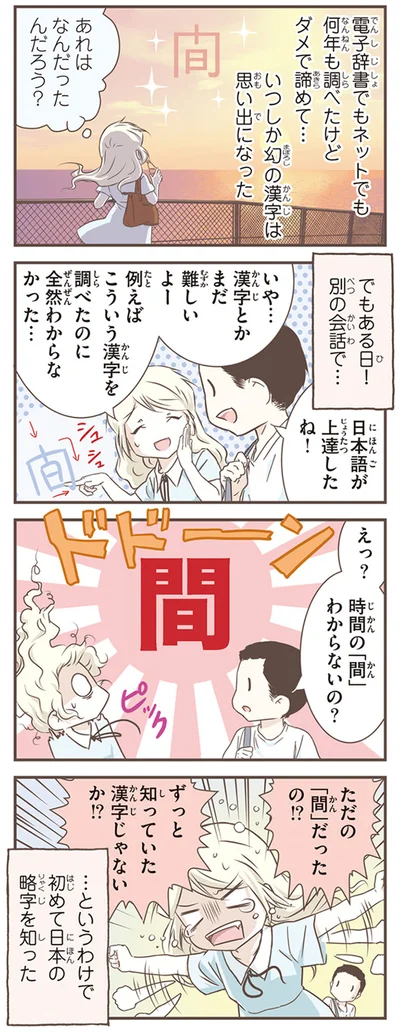 『北欧女子オーサが見つけた日本の不思議5』より