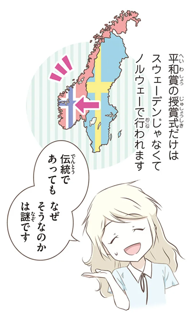 『北欧女子オーサが見つけた日本の不思議5』より