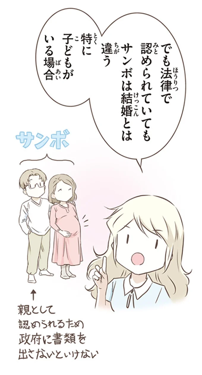 『北欧女子オーサが見つけた日本の不思議5』より