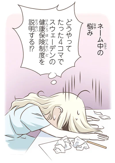 『北欧女子オーサが見つけた日本の不思議5』より