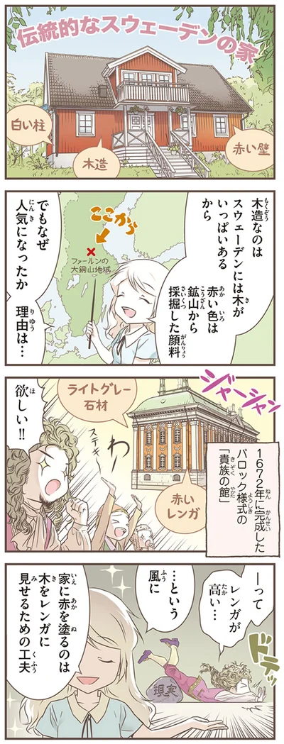 『北欧女子オーサが見つけた日本の不思議5』より