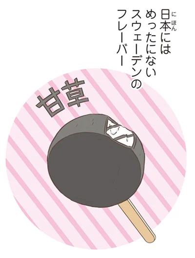 『北欧女子オーサが見つけた日本の不思議5』より