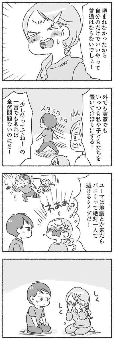 普通はそうならないでしょ！