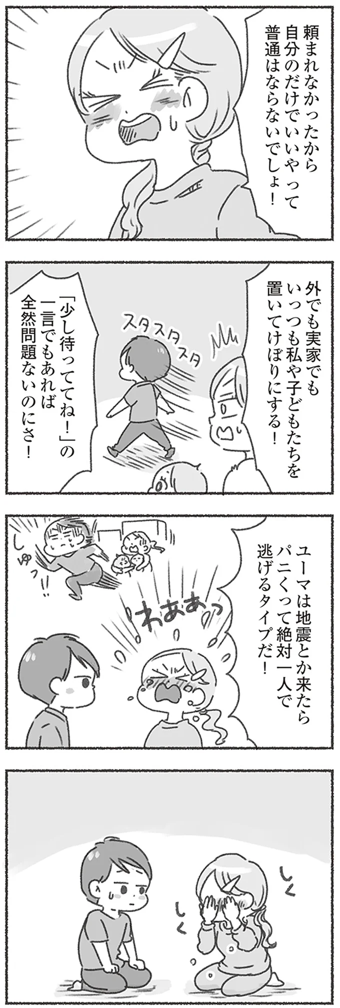 普通はそうならないでしょ！