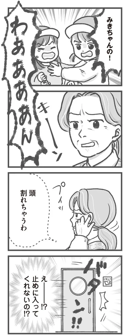 プイッ