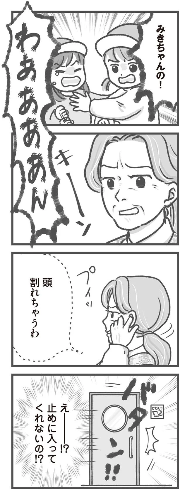 プイッ