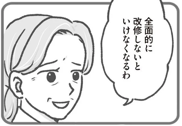 不審者騒ぎにも園長は防犯対策する気ゼロ！ 子どものことにも無関心すぎる／保育園トラブル モラハラ園長と闘います(2)
