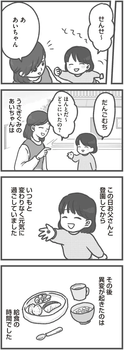 だんごむち