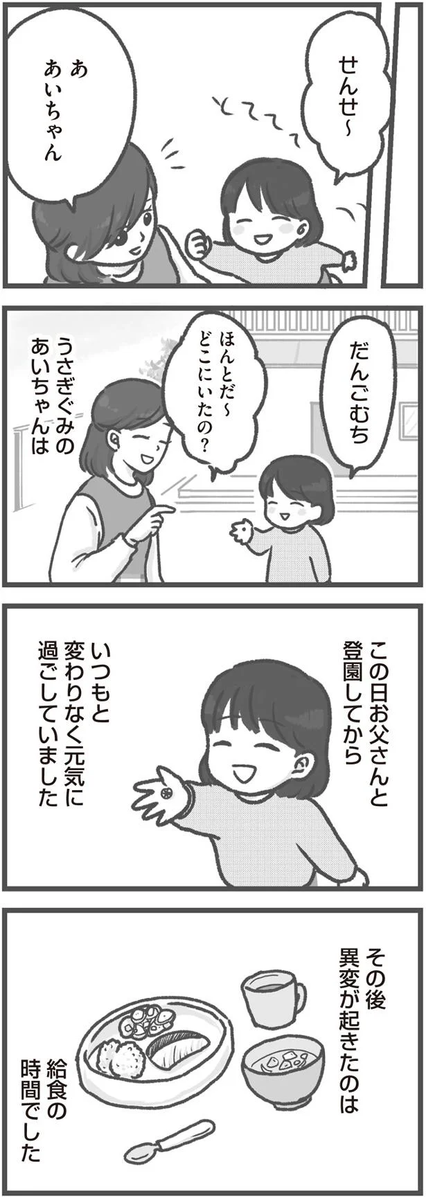 だんごむち