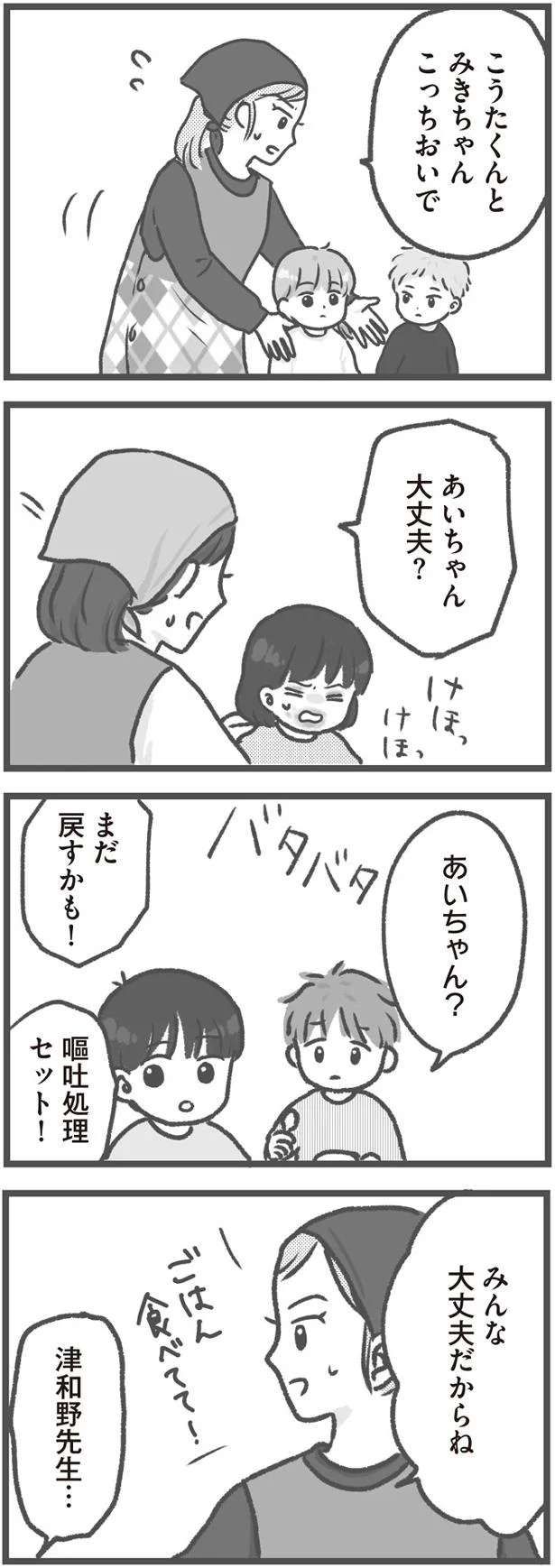 大丈夫？