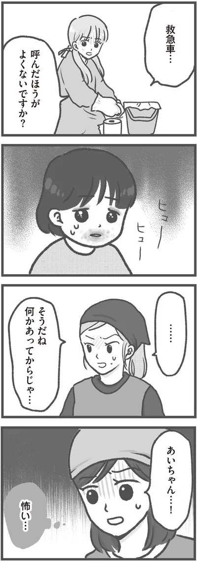 そうだね