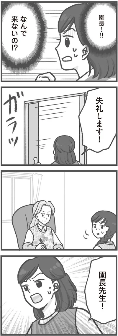 失礼します！