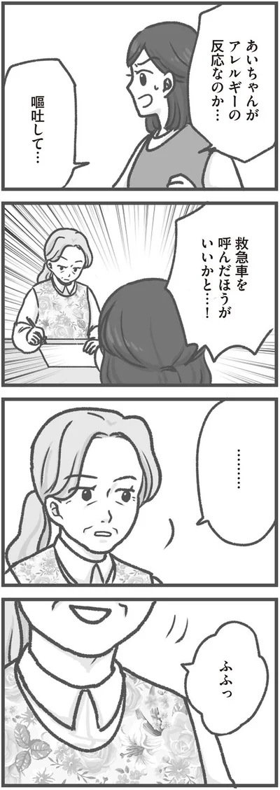 嘔吐して…