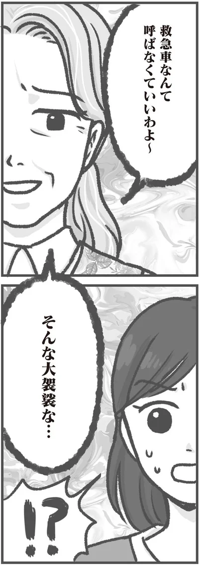 救急車なんて