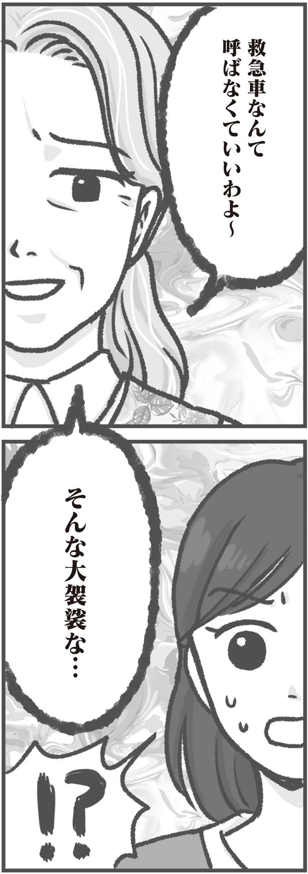 救急車なんて