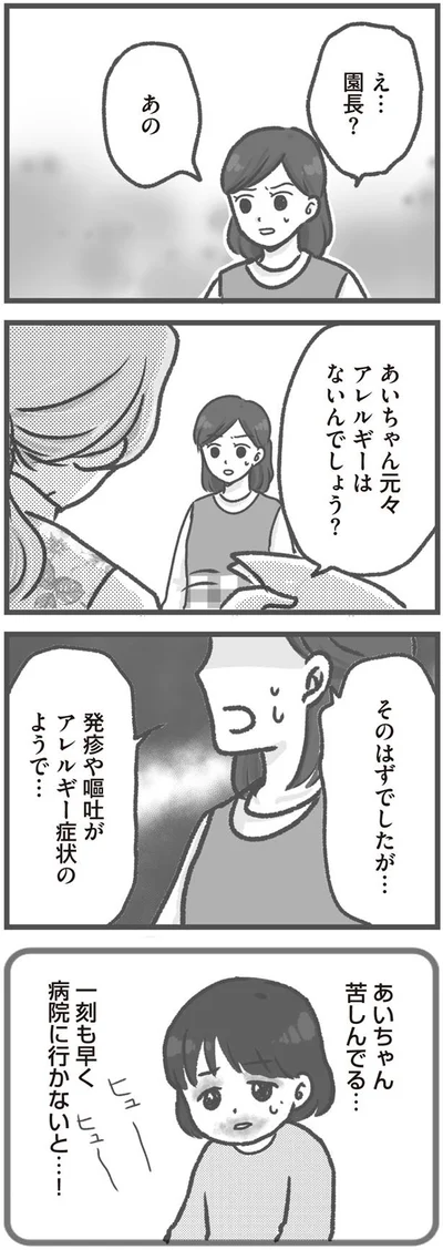 元々アレルギーはないんでしょう？