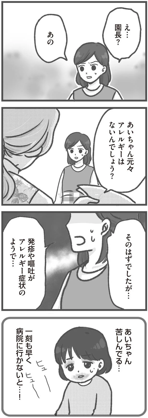 元々アレルギーはないんでしょう？