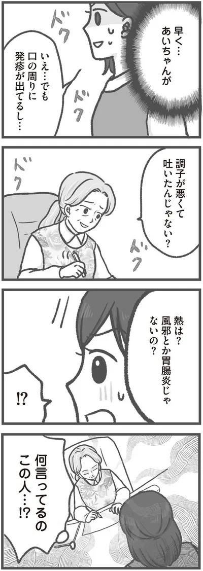 いえ…でも