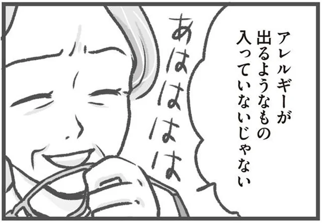 子どもの体調よりも心配なのは世間体!? 緊急事態なのに「救急車なんて大げさな」／保育園トラブル モラハラ園長と闘います(3)