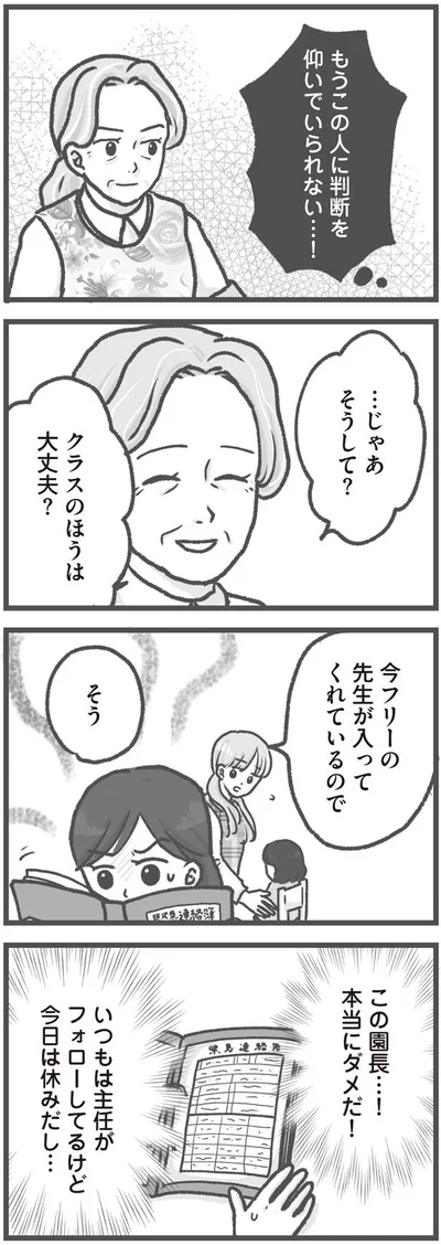 じゃあそうして？
