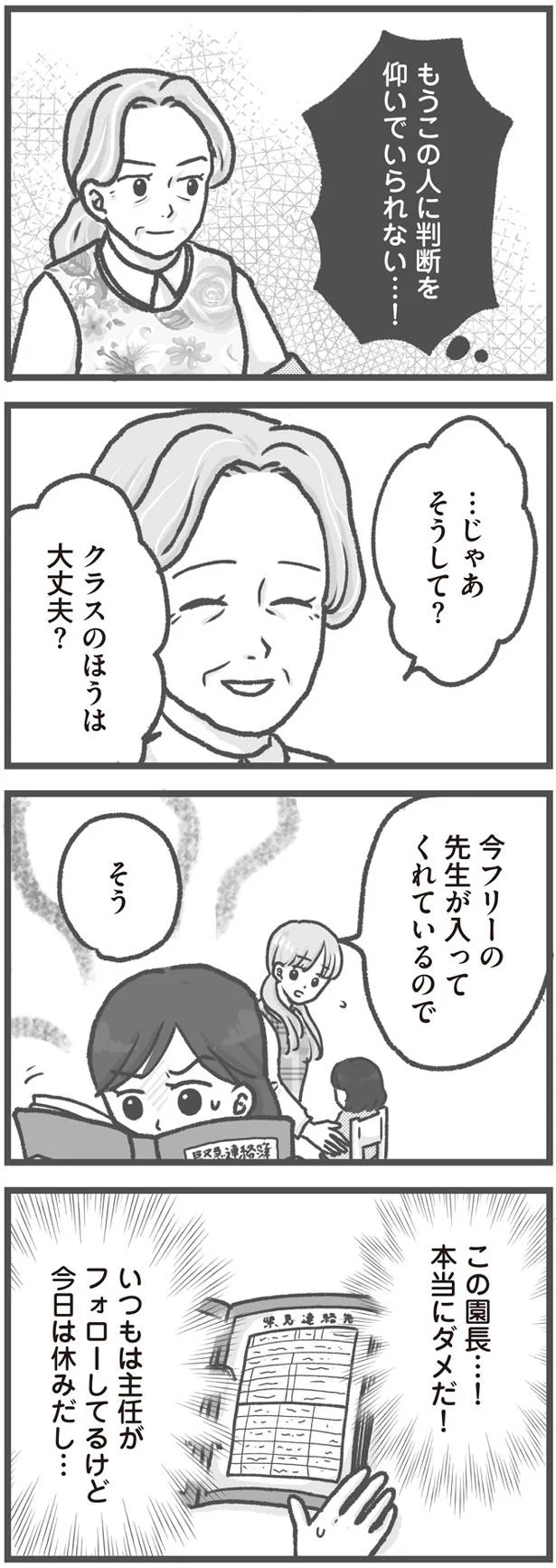 じゃあそうして？