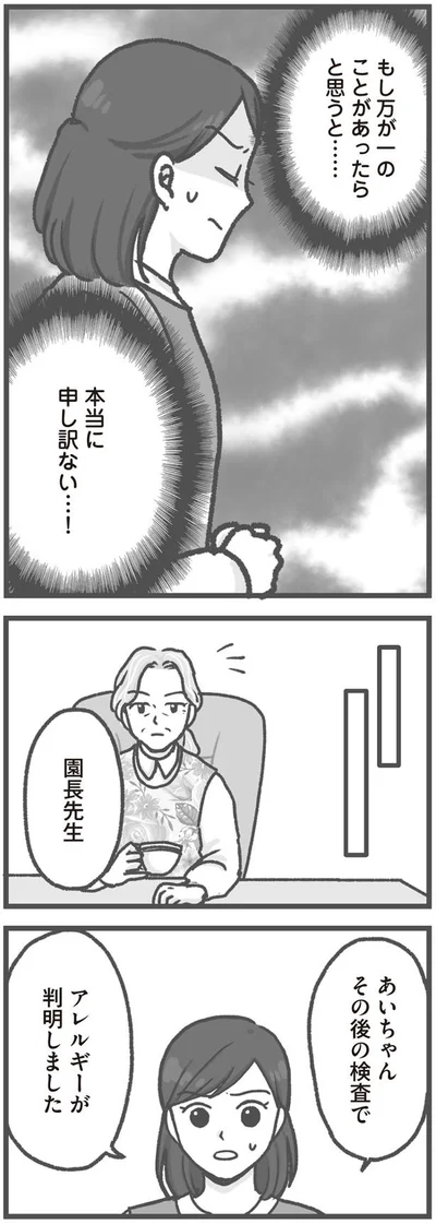 本当に申し訳ない…！