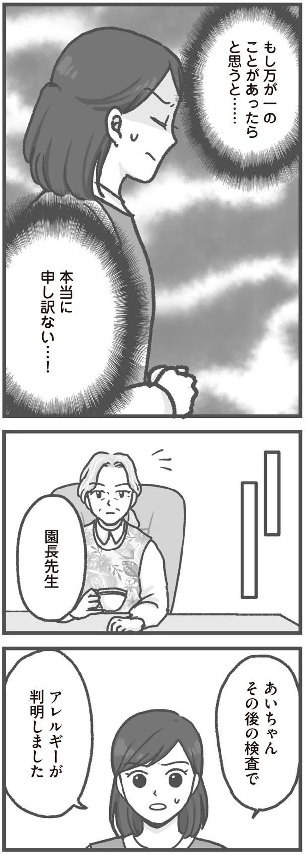 本当に申し訳ない…！