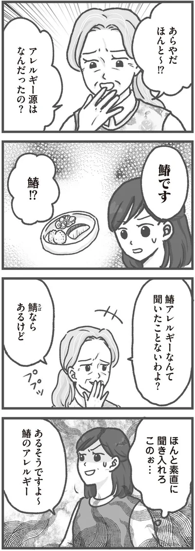 鰆です