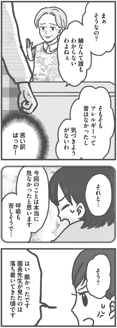 誰もわからないわよねぇ
